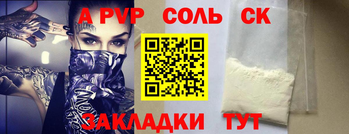 Alpha PVP VHQ  Alpha-PVP Соль  Вход с VPN  A-PVP Crystall  Среднеуральск 