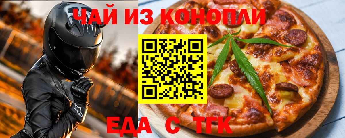 Среднеуральск  Еда ТГК конопля  Вход с VPN 
