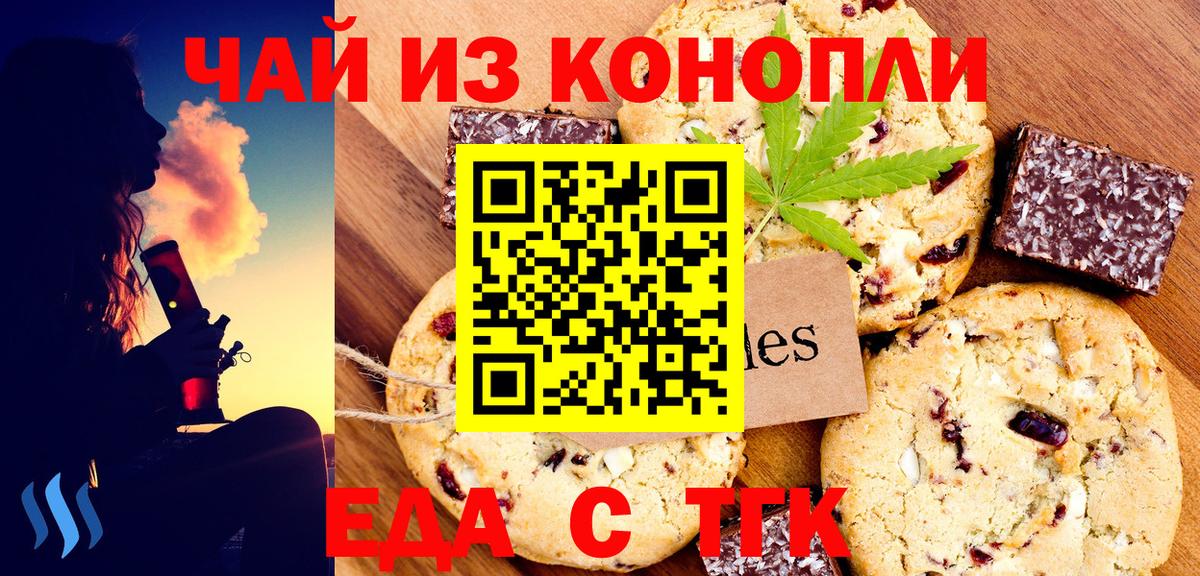 Cannafood конопля Среднеуральск