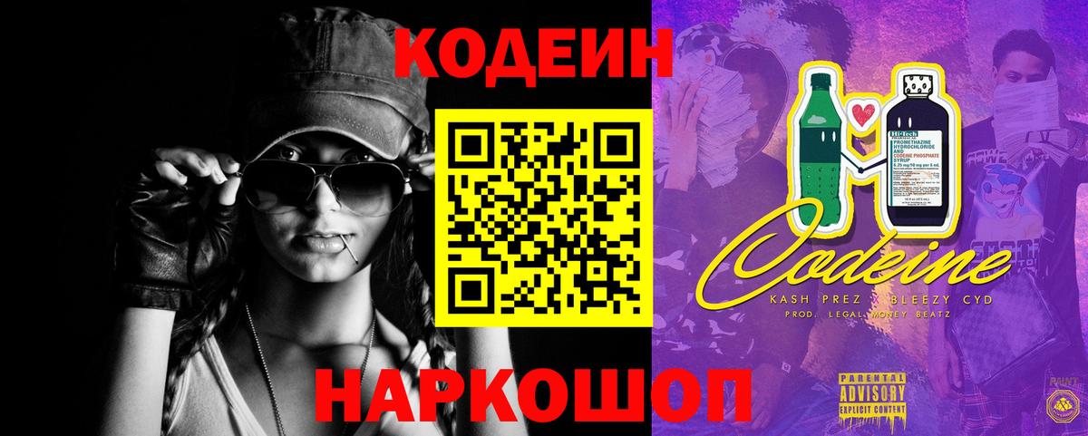 Кодеиновый сироп Lean напиток Lean (лин) Среднеуральск