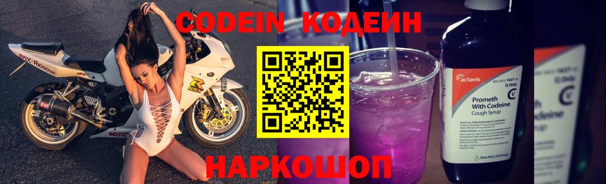 Среднеуральск  Кодеин напиток Lean (лин)  Вход с VPN 