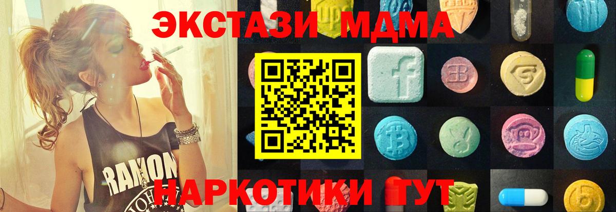 Ecstasy круглые  Экстази VHQ  Экстази  Вход с VPN  Среднеуральск 