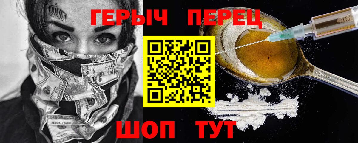Героин  Вход с VPN  Среднеуральск  ГЕРОИН белый 