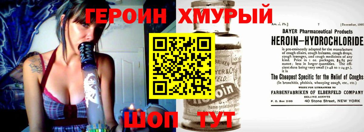ГЕРОИН VHQ Среднеуральск