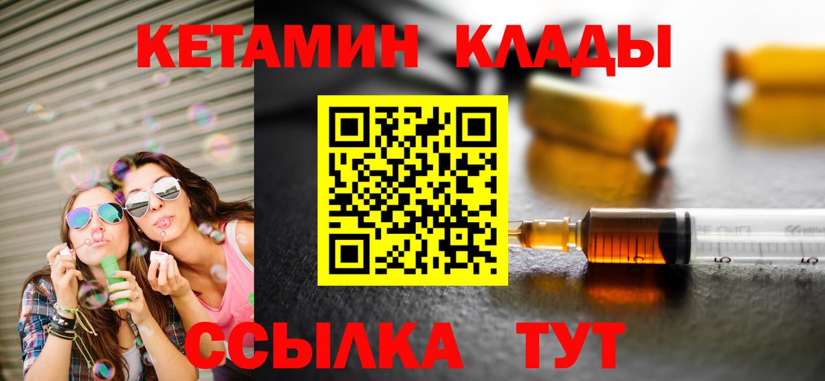 Кетамин VHQ  Вход с VPN  Среднеуральск 