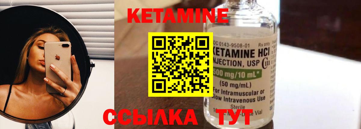 КЕТАМИН ketamine Среднеуральск
