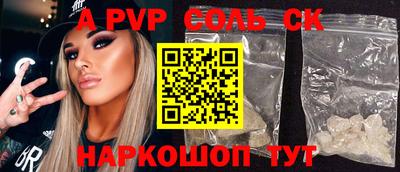 трава Сланцы
