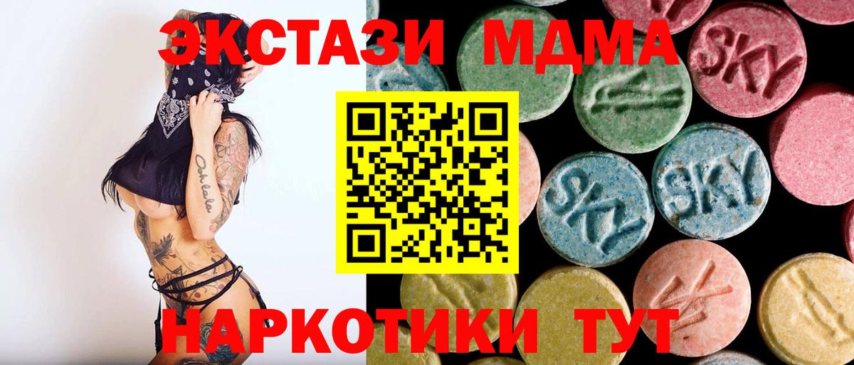 МДМА Molly  MDMA  Среднеуральск  Вход с VPN  MDMA crystal 