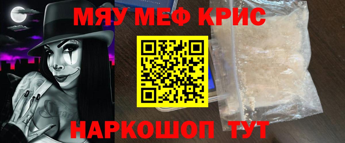 Мефедрон 4 MMC  Меф  МЯУ-МЯУ mephedrone  Среднеуральск  Вход с VPN  Меф 