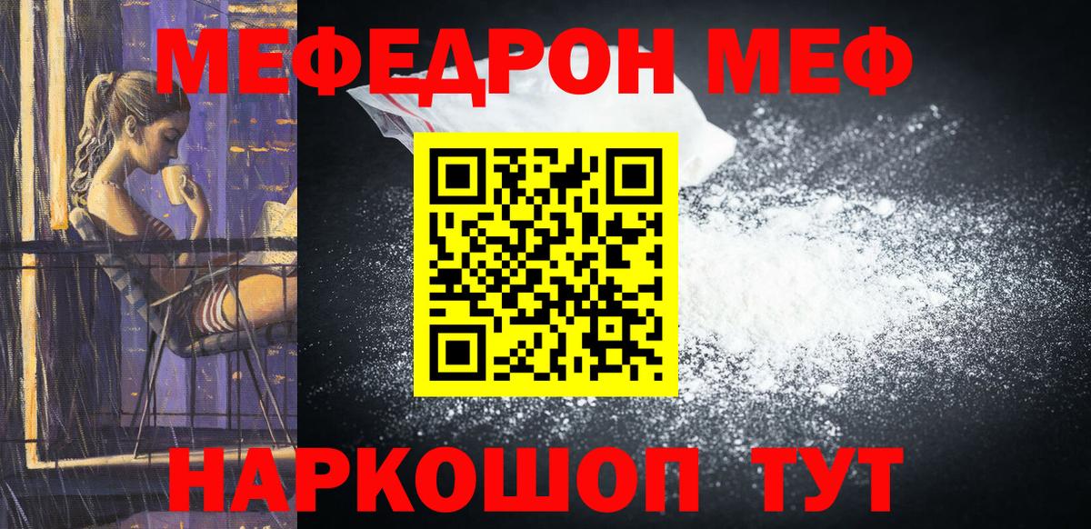 Меф  Среднеуральск