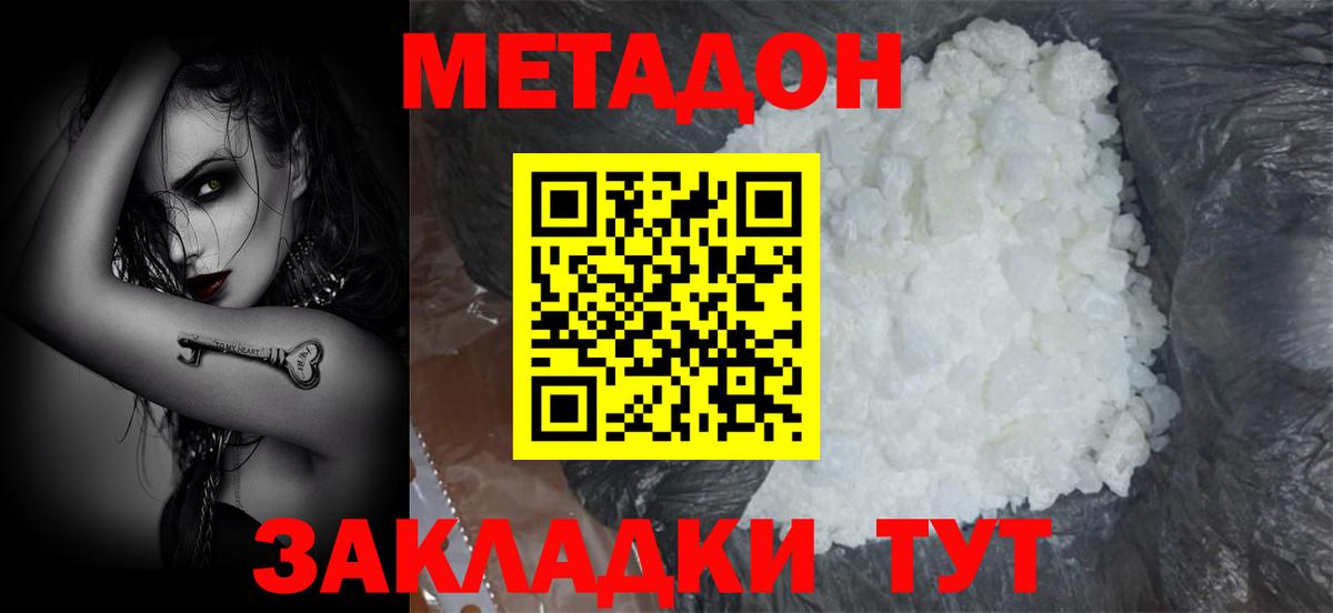 Метадон methadone  Вход с VPN  МЕТАДОН кристалл  Среднеуральск 