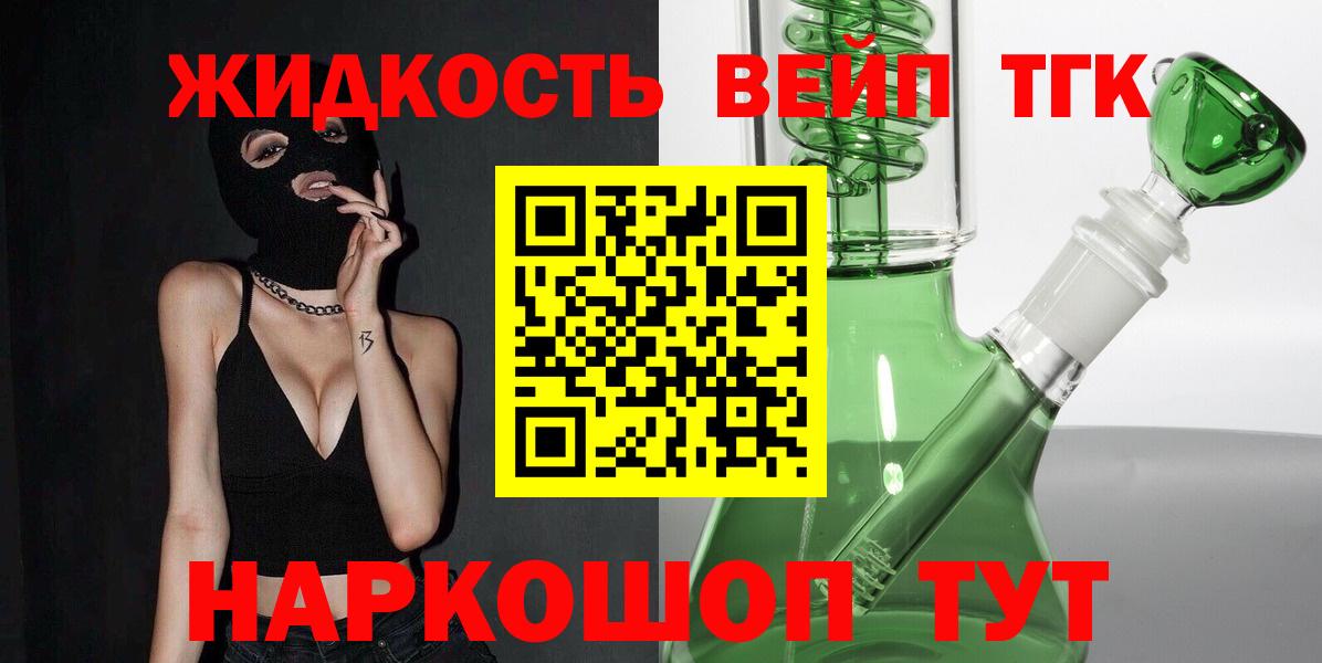Среднеуральск  Дистиллят ТГК вейп  Вход с VPN 