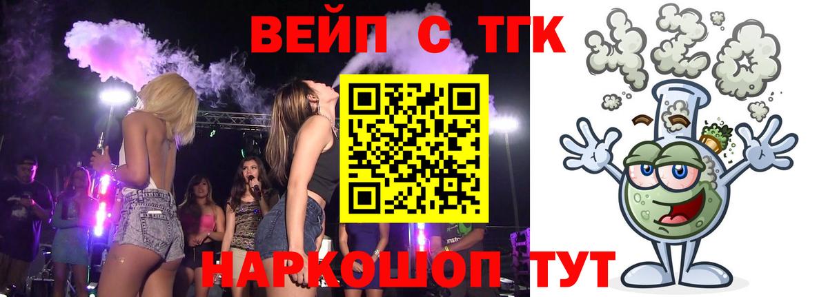 ТГК вейп Среднеуральск